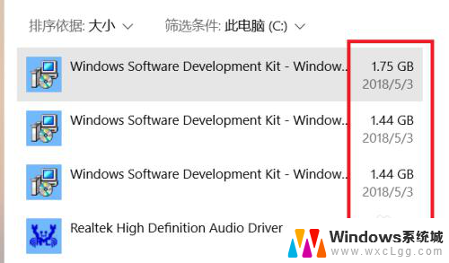 怎么看每个软件占用的内存 win10查看安装软件占用空间的方法