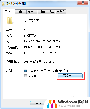 电脑给文件夹设置密码 文件夹怎么设置密码