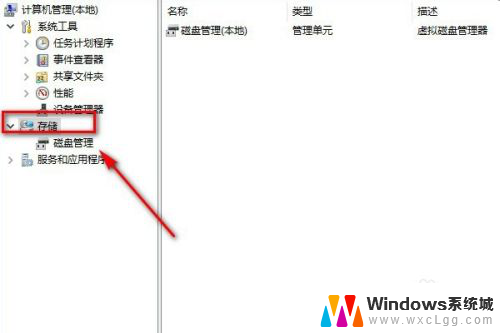 电脑固态硬盘在哪里看 怎么查看固态硬盘的盘符