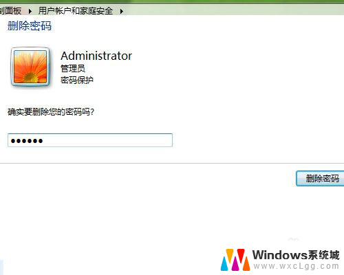 windows7怎么关闭开机密码 win7系统如何取消开机密码