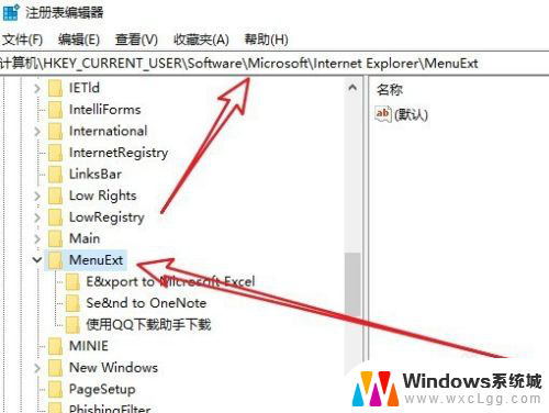 电脑怎么取消右键多余功能 Win10鼠标右键菜单项删除方法