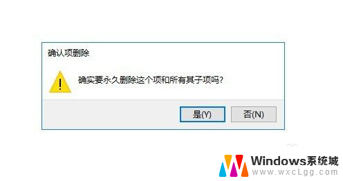 电脑怎么取消右键多余功能 Win10鼠标右键菜单项删除方法