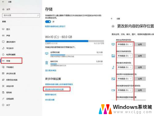 怎么让电脑进d盘系统 怎么将电脑默认存储路径设置到D盘