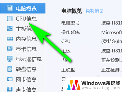 怎么查看cpu序列号 如何查看电脑处理器序列号