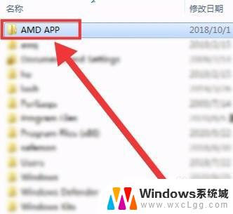 amd64文件夹可以删除吗 C盘里的AMD文件夹可以删掉吗