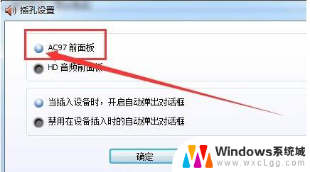 耳机插在电脑上怎么没反应,耳机是好的 电脑插入耳机没有声音怎么办