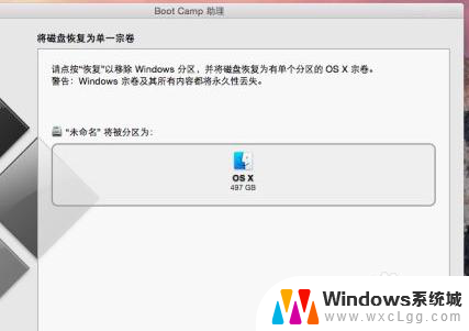 苹果系统删除windows 苹果电脑双系统删除windows系统步骤