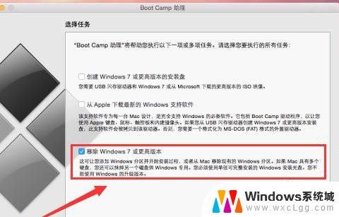 苹果系统删除windows 苹果电脑双系统删除windows系统步骤