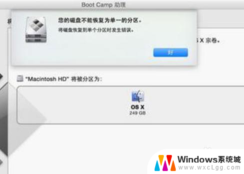 苹果系统删除windows 苹果电脑双系统删除windows系统步骤