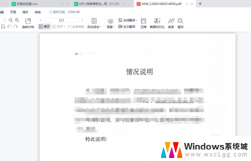 wpspdf怎么双面打印设置 pdf双面打印的设置教程