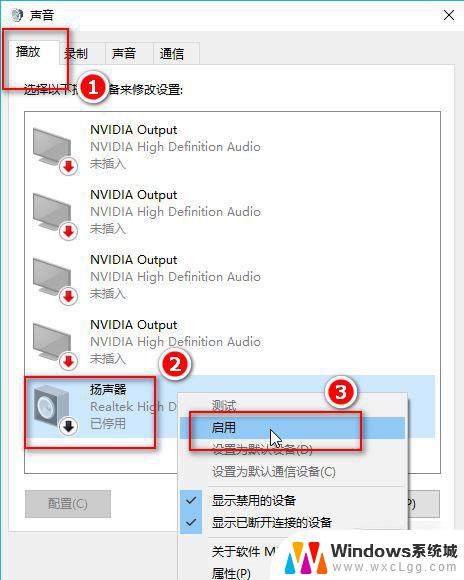 麦克风没得声音 win10麦克风没有声音的调整方法