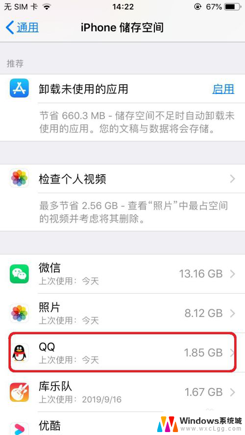 苹果怎样清理垃圾 如何清理iPhone内存垃圾