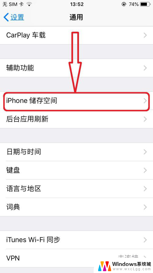 苹果怎样清理垃圾 如何清理iPhone内存垃圾