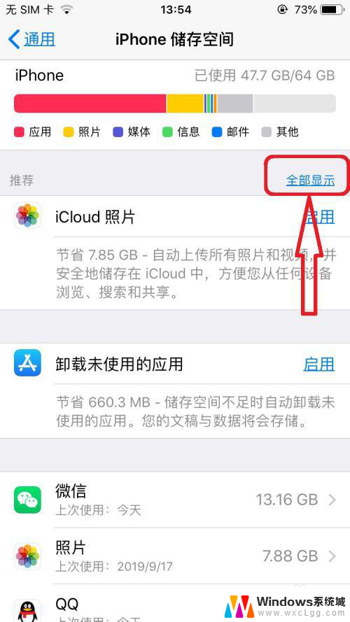 苹果怎样清理垃圾 如何清理iPhone内存垃圾