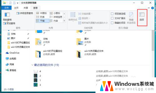 怎样清除电脑最近使用文档痕迹 Win10如何关闭最近使用文件记录