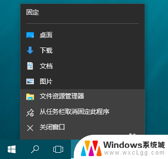 怎样清除电脑最近使用文档痕迹 Win10如何关闭最近使用文件记录