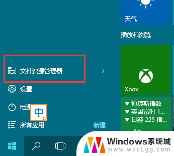 怎样清除电脑最近使用文档痕迹 Win10如何关闭最近使用文件记录