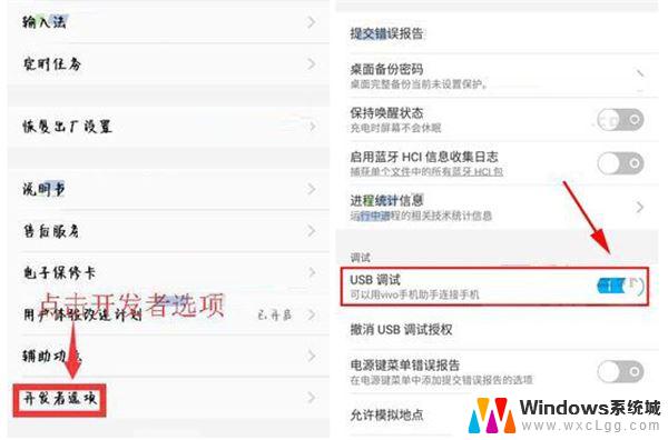 iqoo连接电脑不弹出usb调试 vivo iqoo usb调试连接电脑方法详解