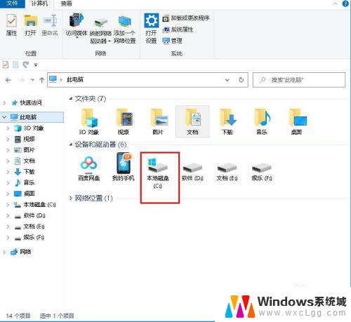 电脑桌面背景怎么删除 Windows 10 系统桌面壁纸删除方法