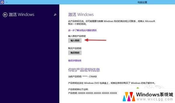 刚装的win10系统怎么激活 如何免费激活win10系统