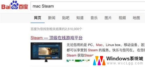 mac能装steam吗 Mac如何下载并安装steam游戏平台