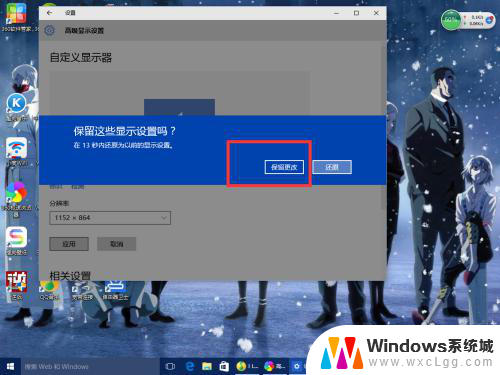 电脑如何调整分辨率 Windows10如何调整屏幕分辨率设置