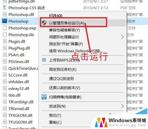 ps5可以装win10吗 Win10系统Photoshop CS5安装步骤