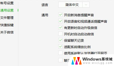 微信怎样设置语音转换文字 电脑版微信语音转文字设置教程