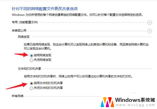 如何把打印机共享给其他电脑 win10系统共享打印机给其他电脑的步骤