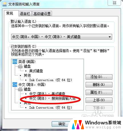 输入法怎么修改 如何在Windows电脑上设置默认输入法