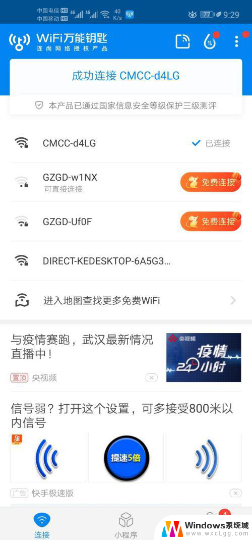 加密wifi怎么连接 wifi加密了怎么连接网络