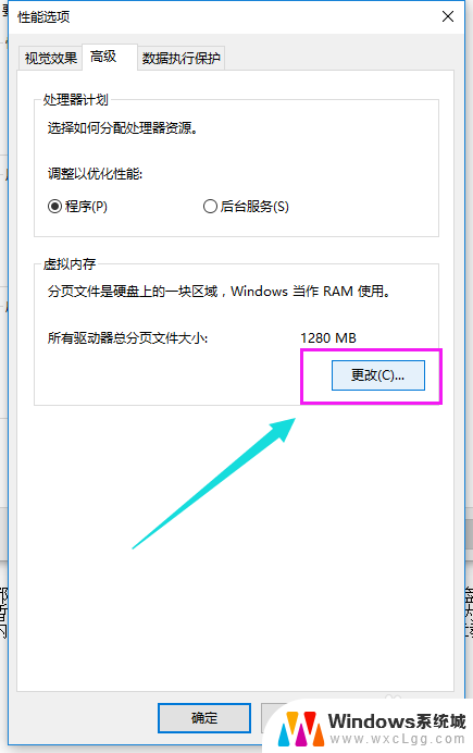 怎样增加电脑的虚拟内存 win10虚拟内存如何设置