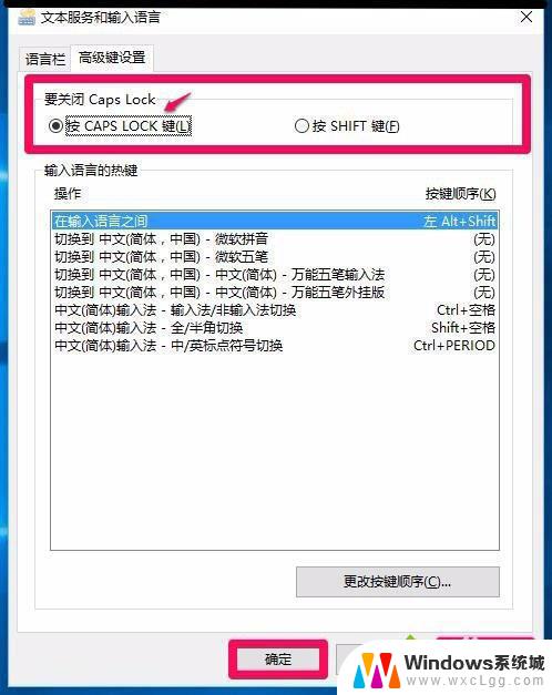 键盘按大写键灯没反应 Win10系统键盘Caps Lock键失效解决方法