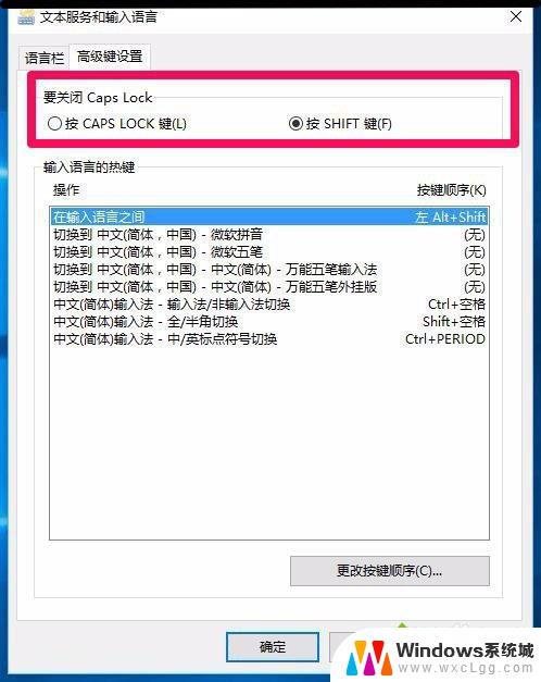 键盘按大写键灯没反应 Win10系统键盘Caps Lock键失效解决方法