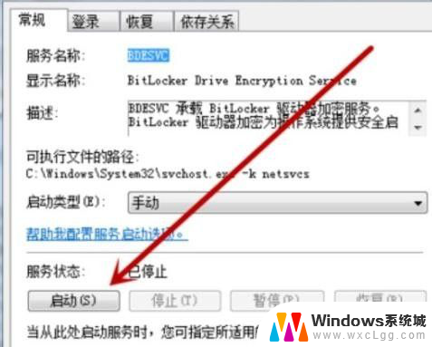 win7蓝牙耳机搜不到 win7系统蓝牙耳机配对不成功怎么解决