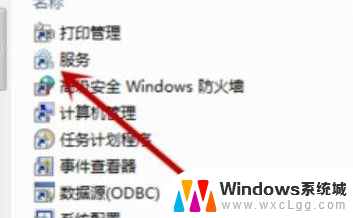 win7蓝牙耳机搜不到 win7系统蓝牙耳机配对不成功怎么解决