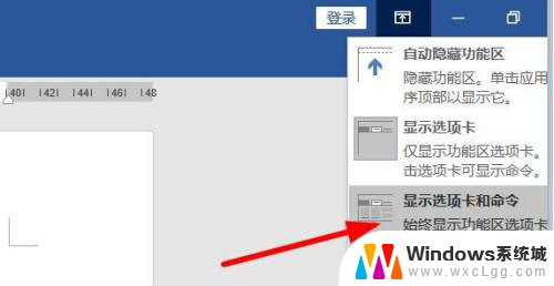 怎样调出隐藏的工具栏 Word文档界面上的工具栏不见了怎么重新显示