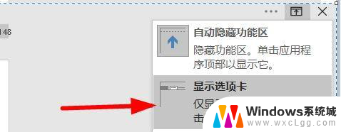 怎样调出隐藏的工具栏 Word文档界面上的工具栏不见了怎么重新显示