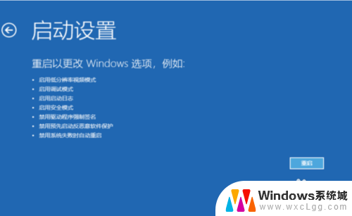 win10系统启动模式 Win10系统进入安全模式的方法