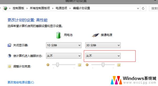 win7系统怎么设置半小时自动休眠 win7休眠时间设置方法