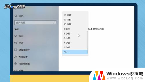 熄屏时间显示 如何在电脑上调整屏幕息屏时间