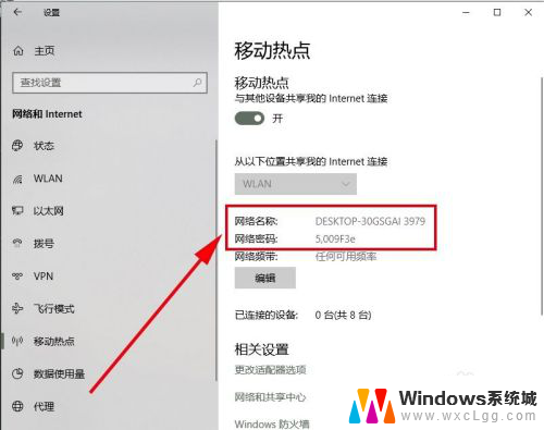 windows10共享wifi热点 win10电脑怎么设置成wifi共享热点