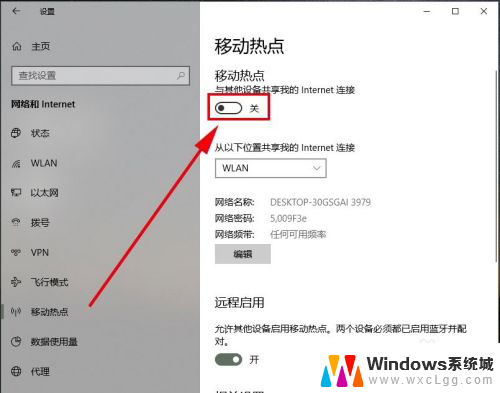 windows10共享wifi热点 win10电脑怎么设置成wifi共享热点