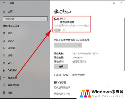 windows10共享wifi热点 win10电脑怎么设置成wifi共享热点