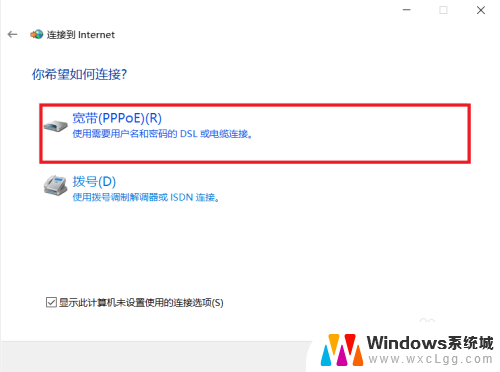 拨号上网需要网线吗 win10如何使用网线拨号上网