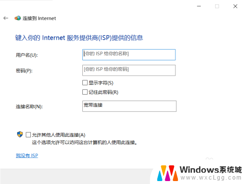 拨号上网需要网线吗 win10如何使用网线拨号上网