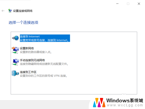 拨号上网需要网线吗 win10如何使用网线拨号上网