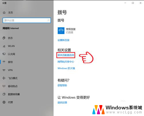 拨号上网需要网线吗 win10如何使用网线拨号上网