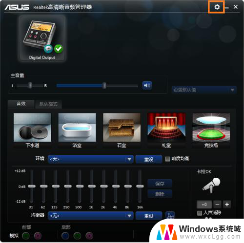 华硕电脑插耳机没声音怎么办 Win10华硕台式电脑插耳机无声音怎么调试