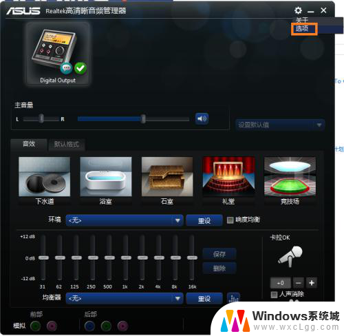 华硕电脑插耳机没声音怎么办 Win10华硕台式电脑插耳机无声音怎么调试